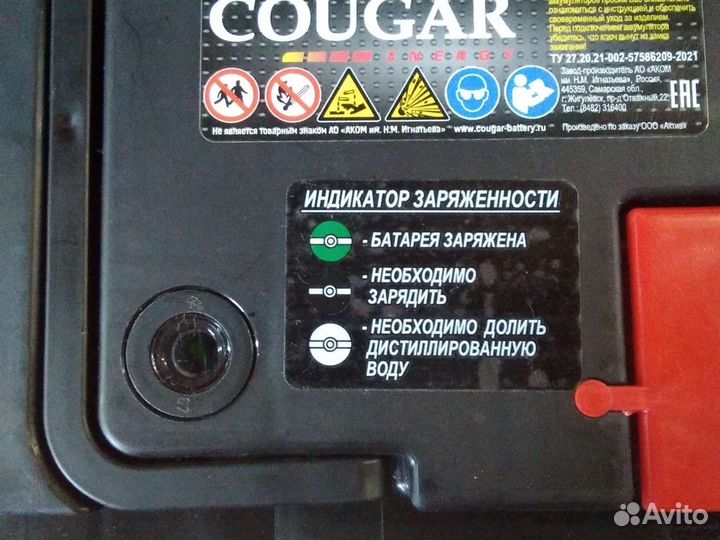 Новый аккумулятор