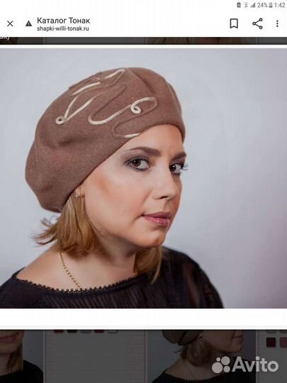 Берет шерстяной Чехия tonak