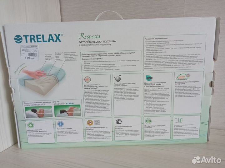 Подушка ортопедическая для взрослых