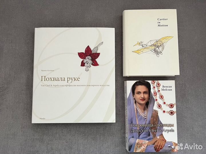 Новая книга ювелирное искусство Van cleef Cartier