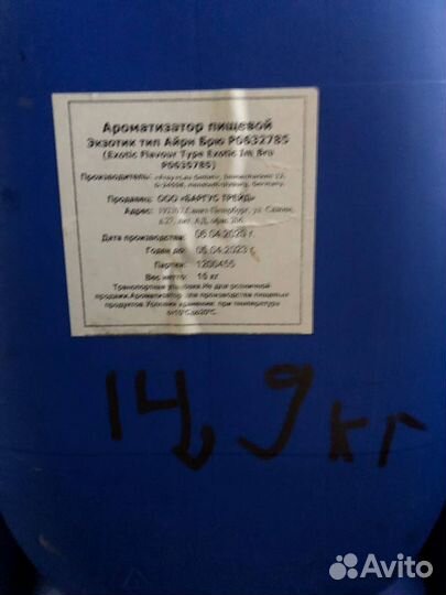 Ароматизаторы пищевые Frey Lau