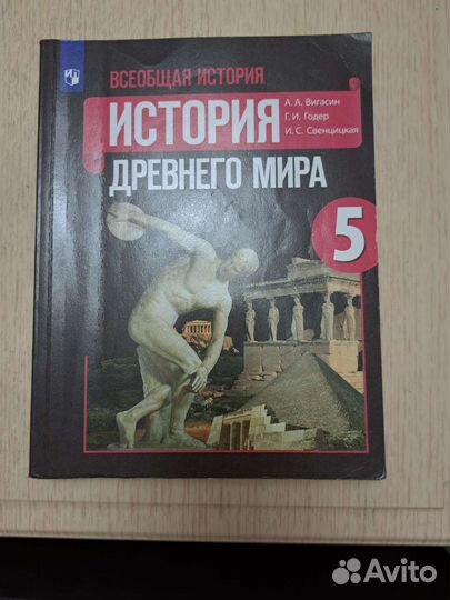 Учебники 5 класс, 7 класс, 8 класс