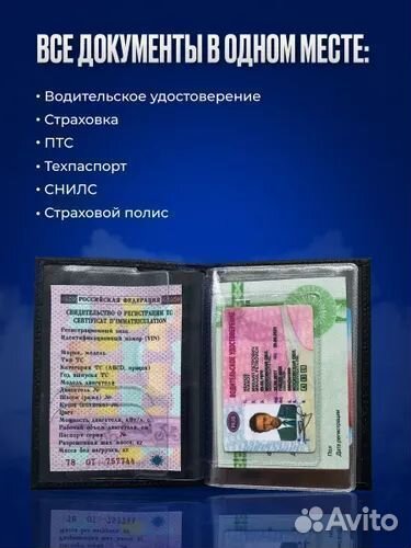 Обложка для автодокументов именная Денис