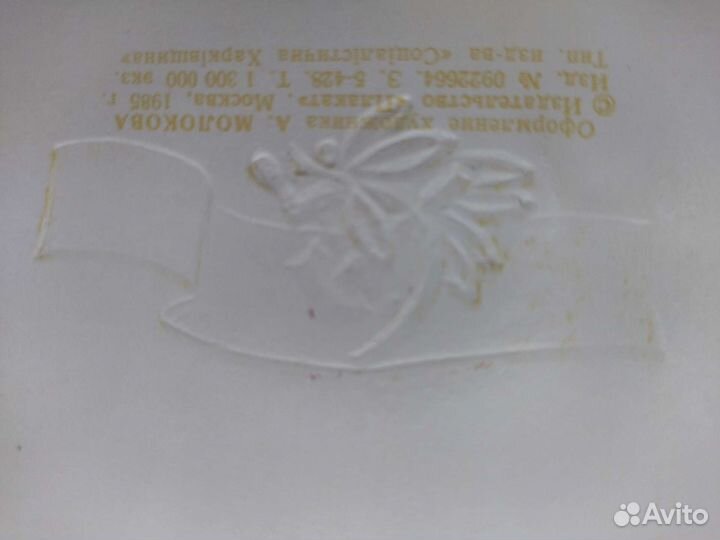 Почетная грамота СССР