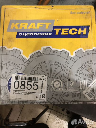 Комплект сцепления Daewo Nexia 1.5