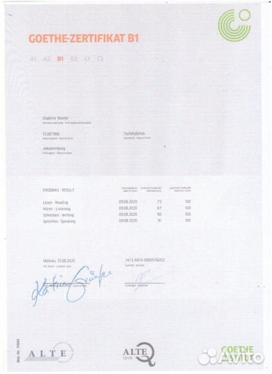 Репетитор немецкого языка