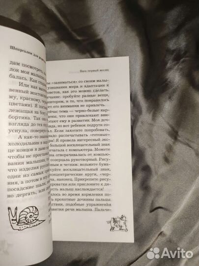 Наш первый месяц Татьяна Молчанова