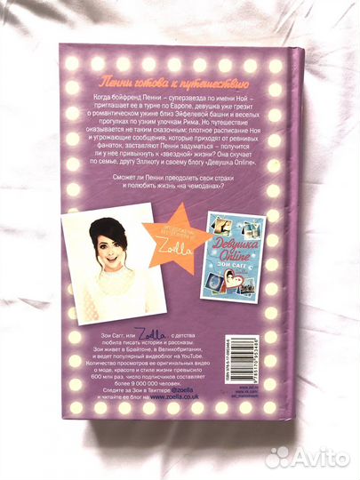 Книга девушка online