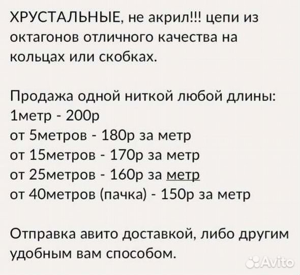 Хрустальные шторы, дождь