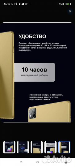 Лига Планшет Umiio a10 pro новый