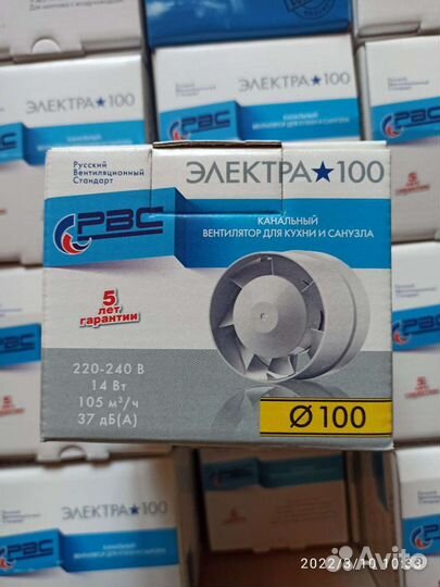 Канальный вентилятор 100