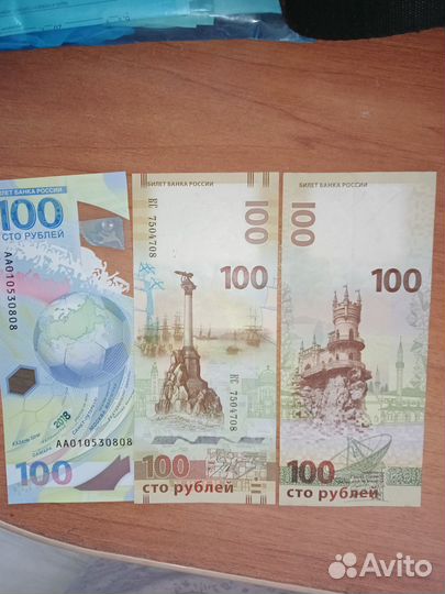 Юбилейные банкноты