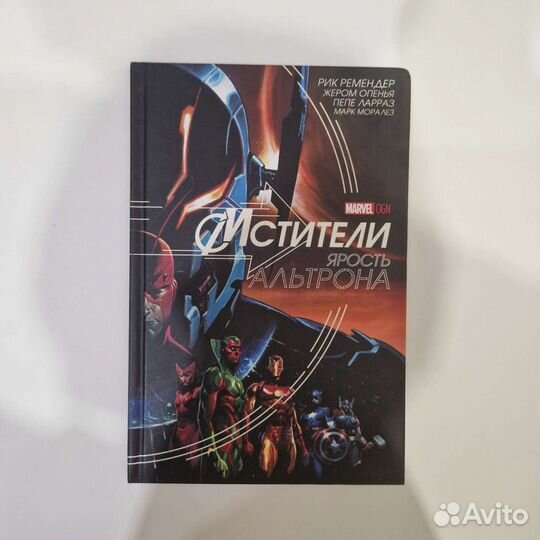 Комикс Марвел Мстители