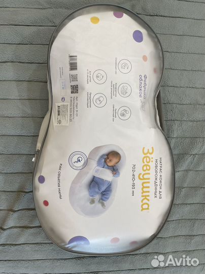 Кокон зевушка