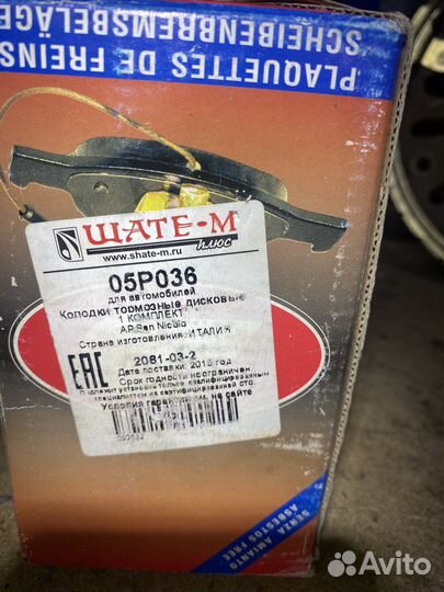 Колодки передние LPR (лпр) 05P036