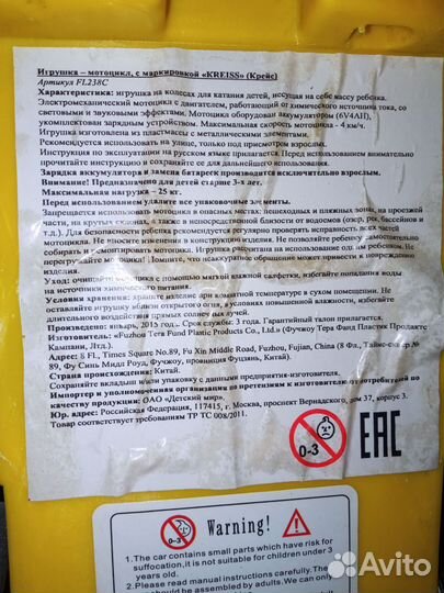 Мотоцикл Kreiss