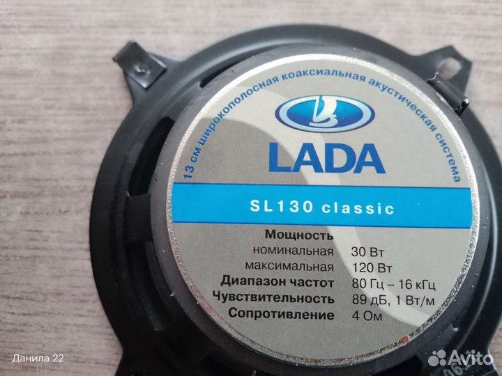 Автомобильные колонки 13 см