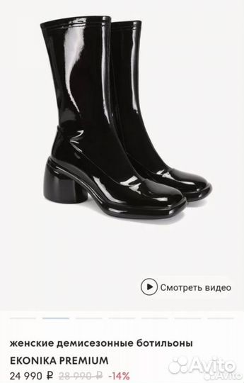 Ботильоны Эконика premium 36