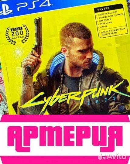 Обмен и продажа дисков PS5,PS4,PS3,Xbox,Switch