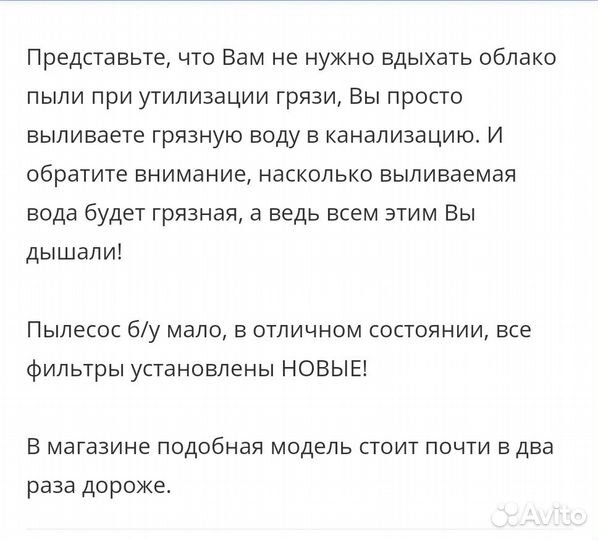 Пылесос для алергиков