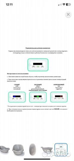 Ванночка для купания с термометром