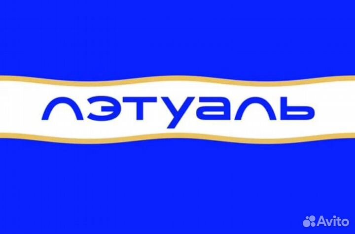 Скидка летуаль