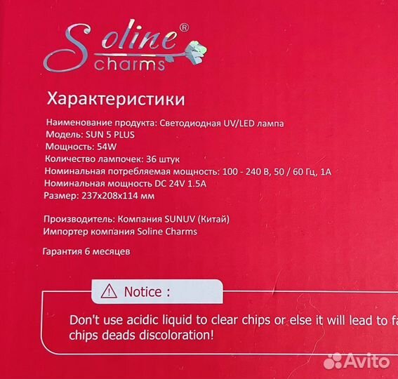 Светодиодная UV/LED лампа для маникюра