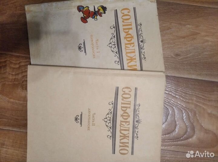 Ноты, учебники сольфеджио и музлитературы