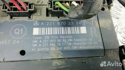 Блок управления mercedes benz S-class W221 (95O02N