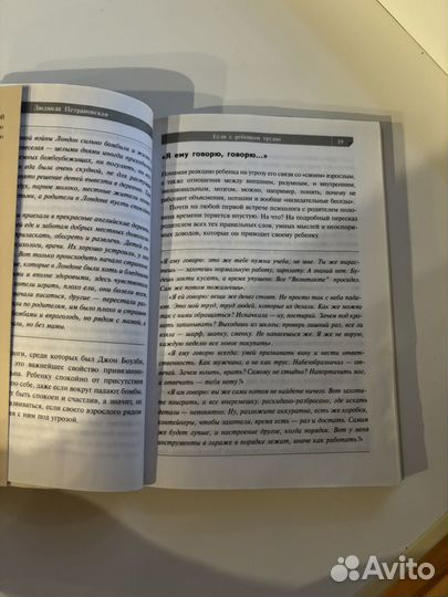Книга педагогика про детей