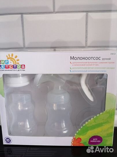 Молокоотсос ручной