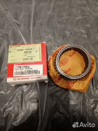 Hyundai/Kia Шестерня заднего хода