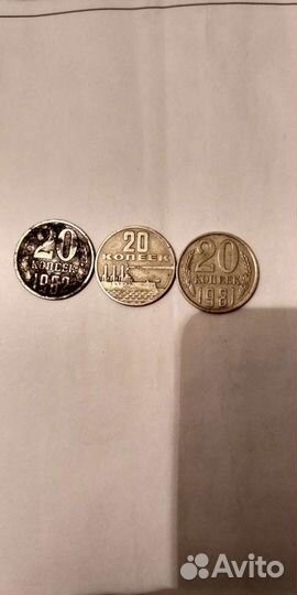 Двадцать копеек 1967 года 50 лет советской власти