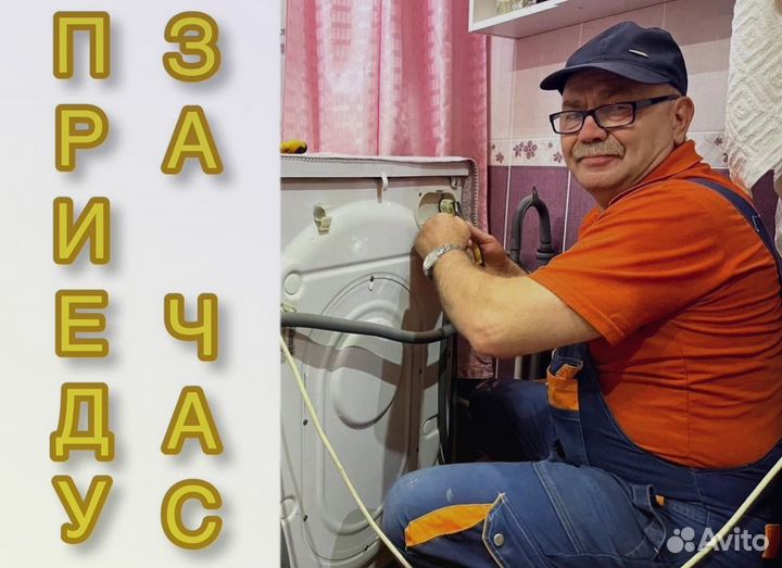 Ремонт стиральных машин Ремонт холодильников