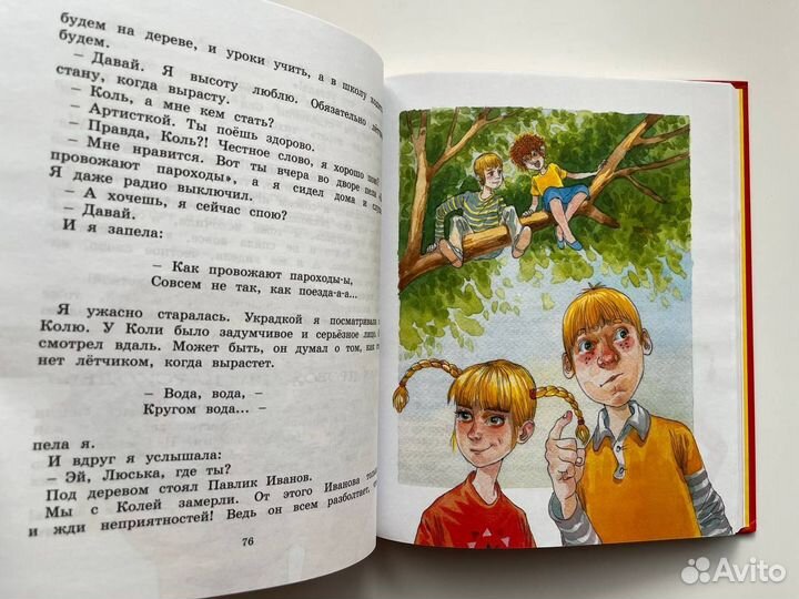 Книги Ирины Пивоваровой. Комплект из 3 книг