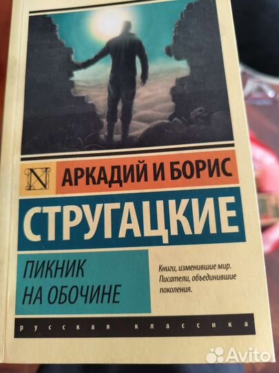 Художественная литература