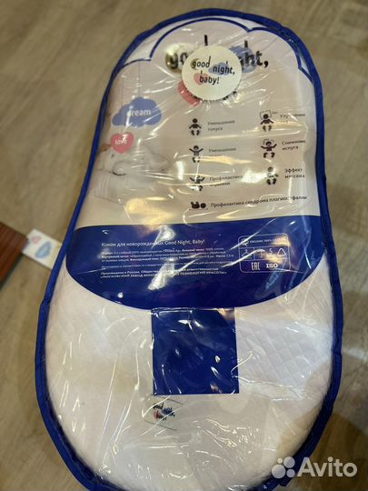 Кокон для новорожденных