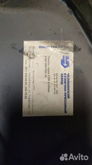 Задний бампер