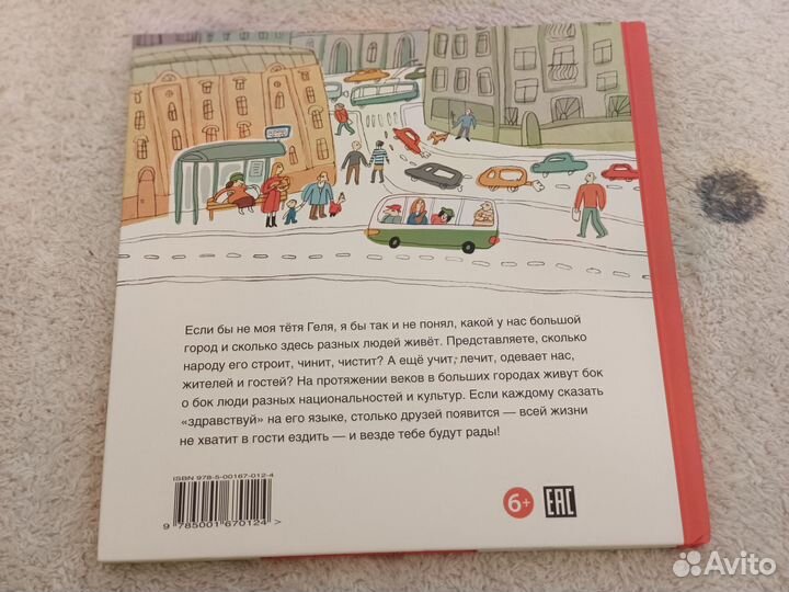 Книга Скажи мне Здравствуй Олейников