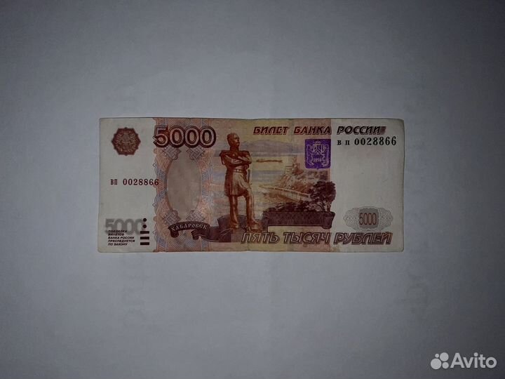 Купюра 5 рублейс красивым номером