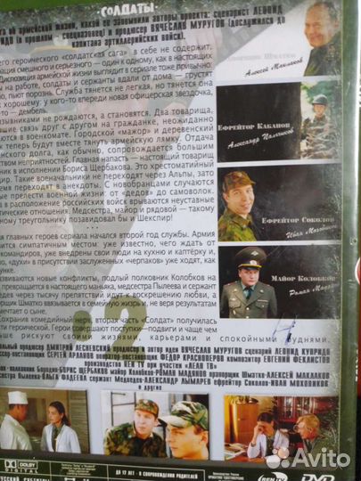 Солдаты. 1-3сезоны. Сериал. 2+1 лиц.DVD диски