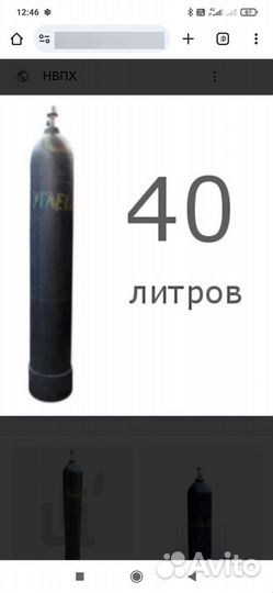Баллон для гелия 40л