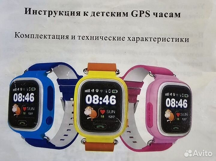 Детские смарт часы с gps