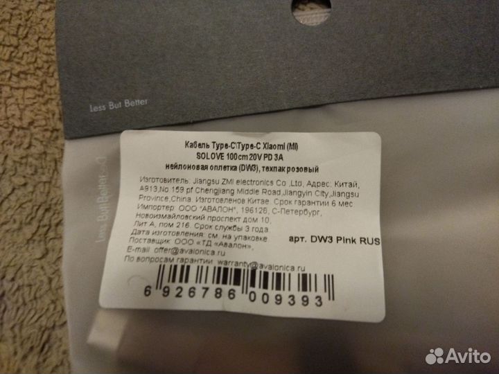 Кабель для смартфона Type-C/Type-C Xiaomi