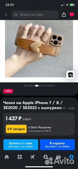 Чехол iPhone 7/8