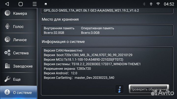 Магнитола Harrier 2017-2020 Android 12 3+32Gb