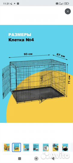 Клетка для собак