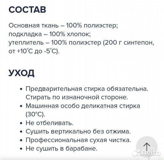 Комбинезон демисезонный(еврозима)
