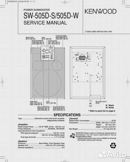 Сабвуфер Kenwood SW-505 D