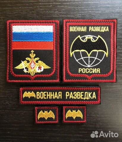 Комплект шевронов Военная Разведка купить в Санкт-Петербурге | Хобби и ...